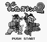 Super Chinese Land 2 (Japan) title.png