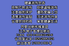 Jisu F-Zero Weilai Saiche (China) ISBN.png