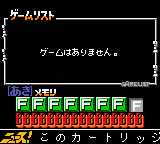 GB Memory Multi Menu J NP Unused GBC DMG Mode.png