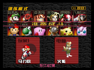 SSB TrainingCharacters-iQue.png