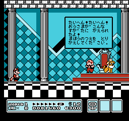 Smb3 king0.png