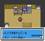 Pokemon Crystal JP Debug OT ID Editor.png