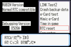 Ruby-debug-rtcreset-confirm.png