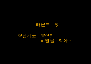 On Dal Jang Goon title card.png