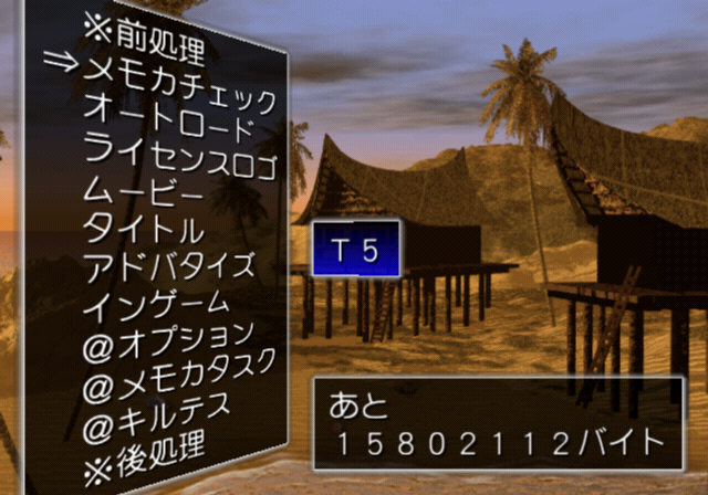 Sanyo Pachinko Paradise 9-Debugmenu.png