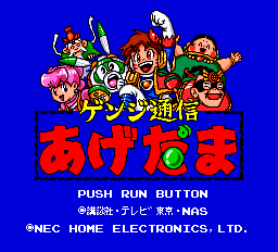 Title Screen