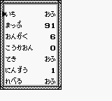 Oni IV Kijin no Ketsuzoku Debug Menu.png