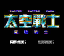 Title Screen