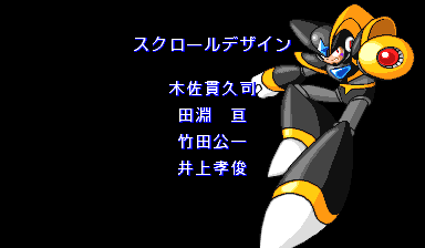 Rockman2pfarcade credits-5.png