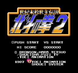 Hokuto no Ken 2 (Japan) title.png