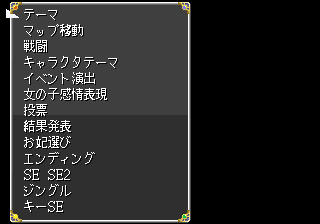 Next King Koi no Sennen Oukoku Debug Menu BGM Test.png