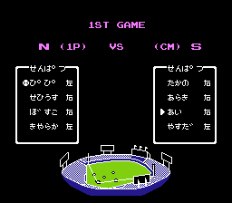 Pro Yakyuu - Family Stadium-5.png