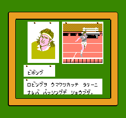 RacketAttackJPN Player (3).png