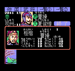 Sangokushi II (PRG1) Huan Kai.png