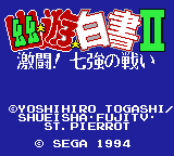 Title Screen