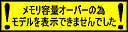 FZeroGX-japanese-warning.png