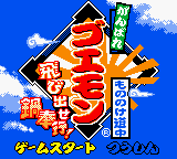 Title Screen