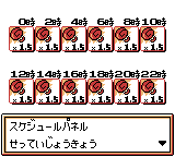 Robopon GBC Debug Menu TestS Field2.png