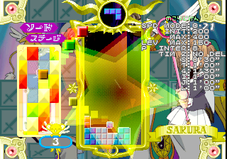 TETRIS with Cardcaptor Sakura Eternal Heart Debug Disp.png