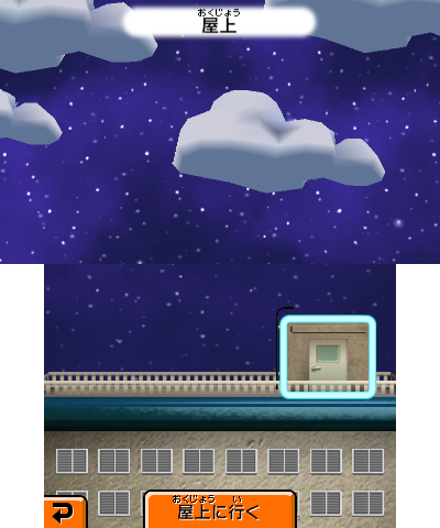 TomodachiLifeJPN-Rooftop.png