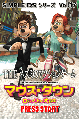 Flushed Away Japanese Title Screen.png