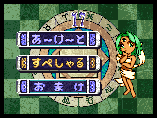 MagicalDrop3PS1 Menu.png