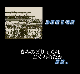 Super Professional Baseball (Japan) credits-3.png