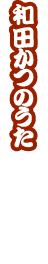 TaikoCS4-katsu4.png