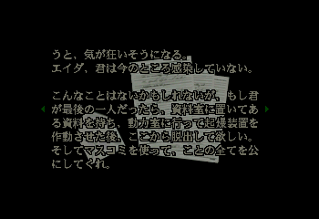 Bio Hazard (Japan) (Taikenban)-researchers letter 3.png