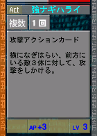 PSOEp3-beta-card-33 rev kyonagi.y.png