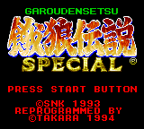 Garou Densetsu Special Game Gear title JPN.png