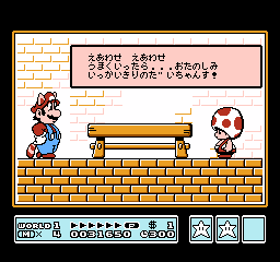 Smb3 minigamecutscene jp.png