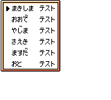 Robopon GBC Title Debug Menu JP.png