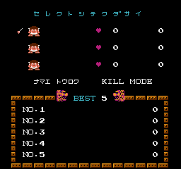 FDS Kid Icarus Select Screen.png