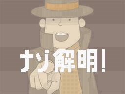 ProfessorLayton1-EarlyPuzzleSolve05.png