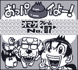 GBC Unused CoroCoro Wild Frame 7 Selection.png