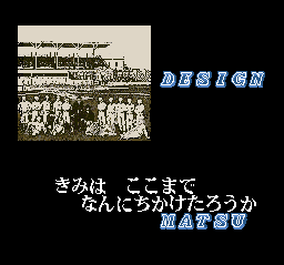 Super Professional Baseball (Japan) credits-1.png