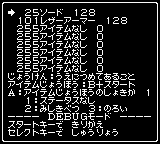 Wizardry Empire Fukkatsu no Tsue Debug Menu 2.png