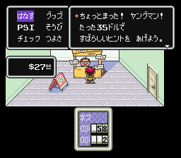 Eb pre1994 hint guy final.png