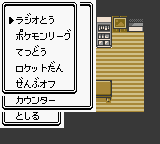 Pokemon Crystal JP Debug Options Phone Flags.png