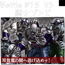 JoJoPBPS2-Unused Battle15 Hint.png