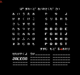 ManiacMansionJP-Password3.png