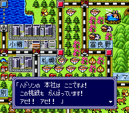 Momotaro Dentetsu Happy Hidden Message.PNG