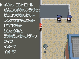 PokemonDiamondDebug-FieldDebug-Tomoya.png