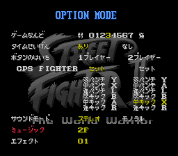 Street Fighter II (Japan) Option Mode.png