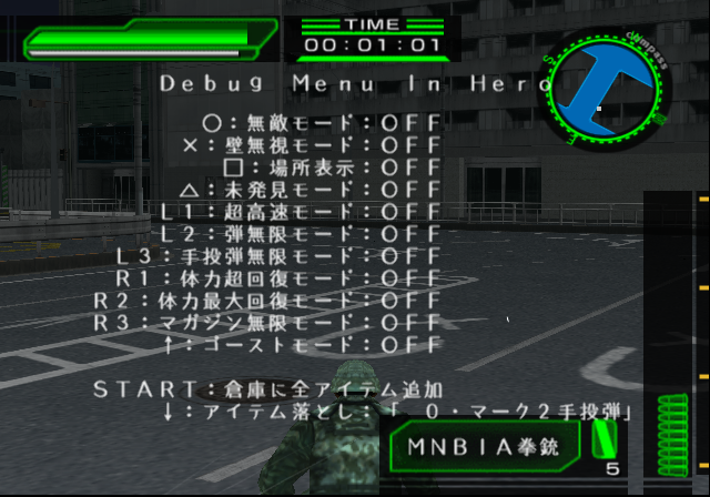 The Saigo no Nihonhei Debug Menu.png