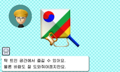 KOR Kite Gift.JPG