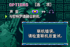 Miteluode - Lingdian Renwu (China) Options Screen.png