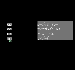Dai 2 Ji Super Robot Taisen (NES)-debug.png