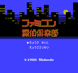 Title Screen